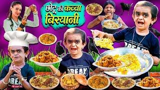 CHOTU KI KAUWA BIRYANI | छोटू की कव्वा बिरयानी | EID SPECIAL | CHOTU DADA NEW COMEDY | KHANDESH 2022