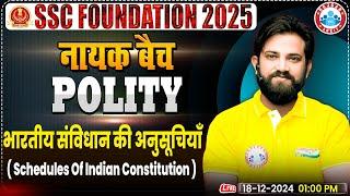 Schedules of Indian Constitution: Polity By Naveen Sir | SSC Foundation नायक 2025 | SSC GK GS 2025