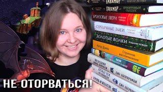  Первый закон, Дом в Лазурном море, Танамор, Странное воспоминание, Золотые волки | ПРОЧИТАНО #25