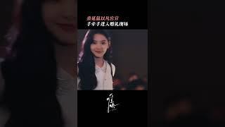 白敬亭章若楠官宣#中国电视剧 #难哄 #白敬亭 #章若楠 #cdrama #甜宠