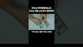 부동산 하락장에는 무엇을 해야할까?