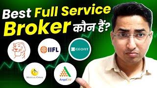 Best full Service Broker India | Full service broker vs discount broker India