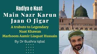 Main Nazr Karun Jaan o Jigar | Naat | Tribute to Legendary Naat Khawan Marhoom Aamir Liaquat Hussain