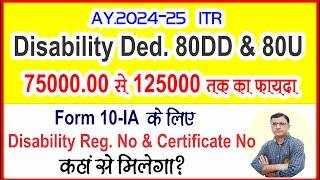 Tax benefit on Disability 80U & 80DD u/s | How disability Deduction Claim in ITR AY. 2024-25 | ITR