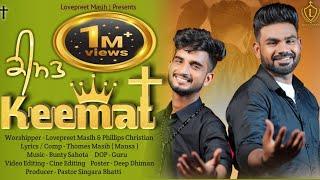 KEEMAT (OFFICIAL VIDEO) LOVEPREET MASIH & PHILPAS CHRISTIAN || NEW MASIH SONG || { 4K }