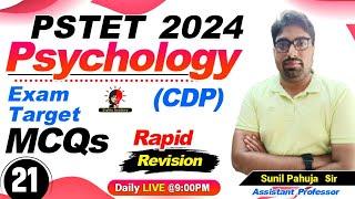 PSTET - 2024 | Psychology CDP- 21 | Exam Target MCQs | Skylite Academy