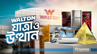 ওয়ালটন - যাত্রা ও উত্থান | History & Rise of Walton