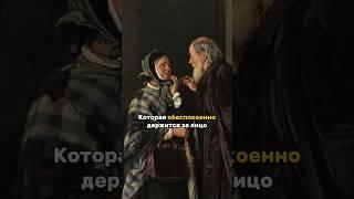 "В приёмной у.." #живопись #история #третьяковскаягалерея