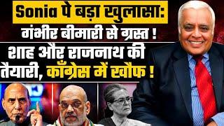 R Rajagopalan| Bharta Ratna SURPRISE| BJP Whip in Parliament| Amit Shah On Sonia| Rajnath on Rahul