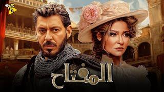 حصرياً فيلم الاثارة والغموض | فيلم  المفتاح | مصطفي شعبان و علا غانم