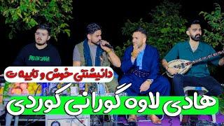 هادی لاوه داانیشتنی احمد عثمانی موسالان |hadilawadanishtni ahmadosmani