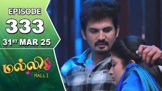 Malli Serial | Episode 333 | 31st Mar 2025 | Nikitha | Vijay | Saregama TV Shows Tamil