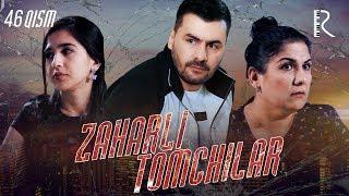 Zaharli tomchilar (o'zbek serial) | Захарли томчилар (узбек сериал) 46-qism #UydaQoling