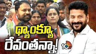 Addanki Dayakar about MLC Post : థాంక్యూ రేవంత్ అన్న ! | CM Revanth Reddy | 10TV