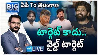 LIVE: Master Plan Behind The Allu Arjun House Attack | Pawan Kalyan | Chandrababu | BQ | @SakshiTV