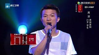 The Voice of China 3 中國好聲音 第3季 2014-07-25 ： 周深 《欢颜》 + Intro HD