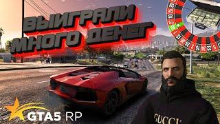 Как выиграть с 1 кк много денег в казино на   GTA 5 RP | Угадываем числа | Гуру казино