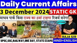 3 December 2024 |Current Affair Today | Daily Current Affairs | Ssc | Railway | Bpsc | Uppcs |Mppsc