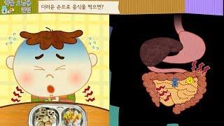 [안전교육 - 약물 오남용 예방] 손을 깨끗이 씻어요