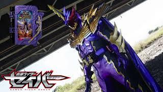 [HQ] Kamen Rider Calibur Jaou Dragon Henshin Sound