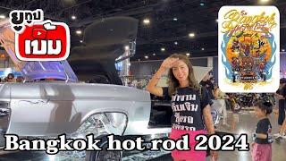 พาเดินเที่ยวงาน Bangkok hot rod 2024