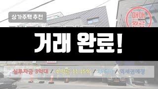 [대전원룸매매] 중리동 상가 다가구주택 주인세대 1.5룸 2룸 + 엘레베이터 설치