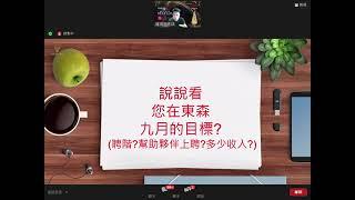 成功的啟動閥｜幸福Hana |內訓課程