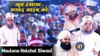 खूब हंसाया सय्यद साहब को || Halchal Siwani || Una Gujarat - New Nizamat 2023