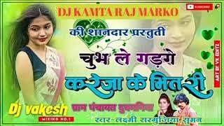 Laxmi sargujiya cg arkestra program song / चुभ ले गड़गे करेजा के भितरी गोरी / New cg song / chubh le