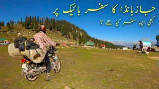 JAHAZ BANDA｜VLOG｜KATORA LAKE｜Kund Banda｜Travel Guide｜BIKE TOUR｜Upper Dir｜Kumrat｜PAKISTAN｜EP-01