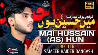 MA HUSSAIN HOON  | NEW NOHAY 2024 | SAMEER HAIDER BANGASH | NAQVI BROS STUDIO