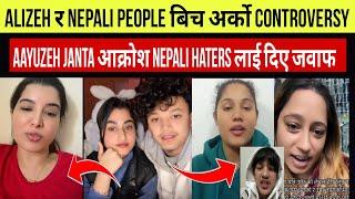 Alizeh ra Nepali Bich Arko Controversy Aayuzeh Janta Aakros Haters Lai Jawaf #alizehjamali #aayuzeh