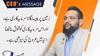 CEO JAHANZAIB ALAM  SHB VIDEO MESSAGE FOR ALL LEADERS AND INVESTORS ️