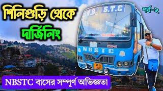 Siliguri To Darjeeling By Bus | Darjeeling Tour | NBSTC Bus | Mahakal Mandir Darjeeling | Mall Road