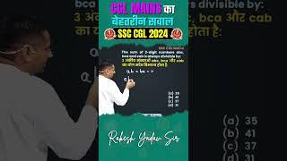 Maths Tricks By Rakesh Yadav Sir