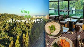 더블트리바이힐튼 서울판교| Doubletree by Hilton Seoul Pangyo