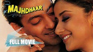 Индийский фильм: Водоворот судьбы / Majhdhaar (1996) — Салман Кхан, Маниша Койрала, Рахул Рой