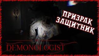 Можно я его себе оставлю? | Demonologist соло средняя сложность