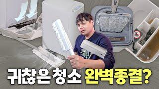 SNS광고에서 보이는 청소 도구들을 사용하면 뭐가 다를까?! 직접 사용해봤습니다.