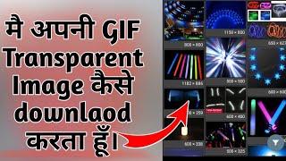 How to Download Transparent GiF, Png, format image || How to Download any gif image for YouTube