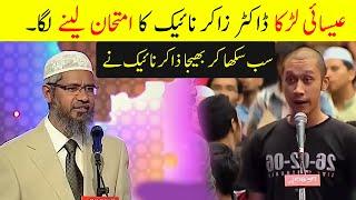 Eshai Ladka Doctor Zakir Naik Ka Imtehan Lenay Laga | Zakir Naik Nay Kia Kuch Sikha Dia | Urdu/Hindi