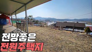 1억대 전망좋은 토지 전원주택지 신축 주택 지으실분 추천 청주 부동산 매매