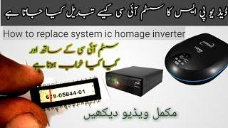 How to replace system ic homage inverter 1003 Modal by irfan azad | South Punjab |