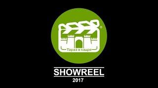 SHOWREEL 2017 - Тараз в кадре