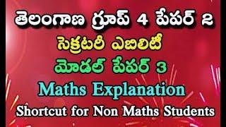 Group4 Model Test || Practice Questions|| Expected bits by Manavidya