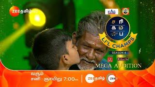 Saregamapa Li’l Champs Season 4 Mega Audition | Sat & Sun 7 PM | 07 Nov 24 | Promo | Zee Tamil