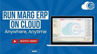 Run Marg ERP on Cloud Anywhere, Anytime [Hindi]