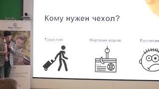 Презентации бизнес-проектов учениками Академии будущего KIDSDEV