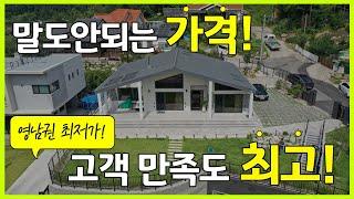 [21세기제우스건설] #영남권  #전원주택 #경남전원주택 #건축시공 영남권 전문 시공업체 제우스건설