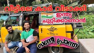 ‍‍ഫാമിലിയുമായിട്ടുള്ള van യാത്ര അടിപൊളി ആകട്ടെ |omni|caravan|vanlife|Spulber|all India |ride|